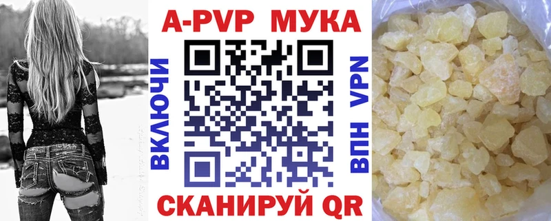 А ПВП кристаллы  Новомосковск 