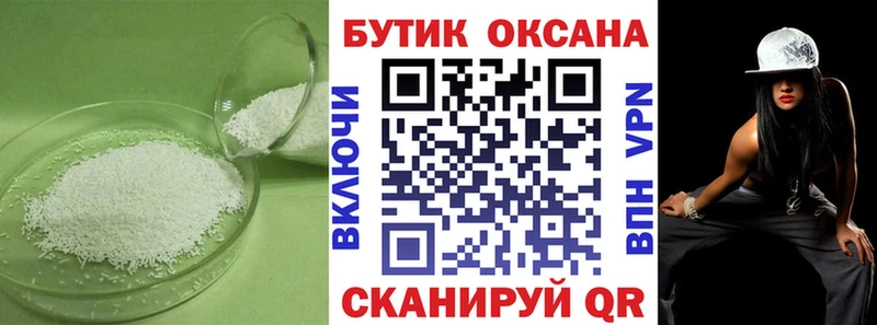 БУТИРАТ оксибутират  закладки  Новомосковск 