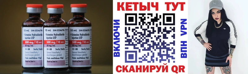 Кетамин VHQ  Новомосковск 