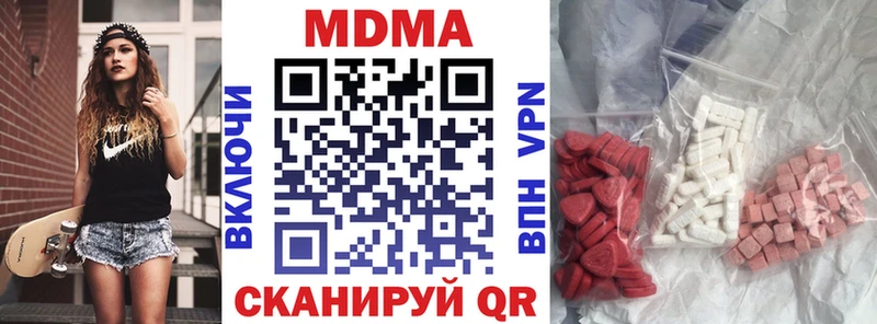 МДМА VHQ  Новомосковск 
